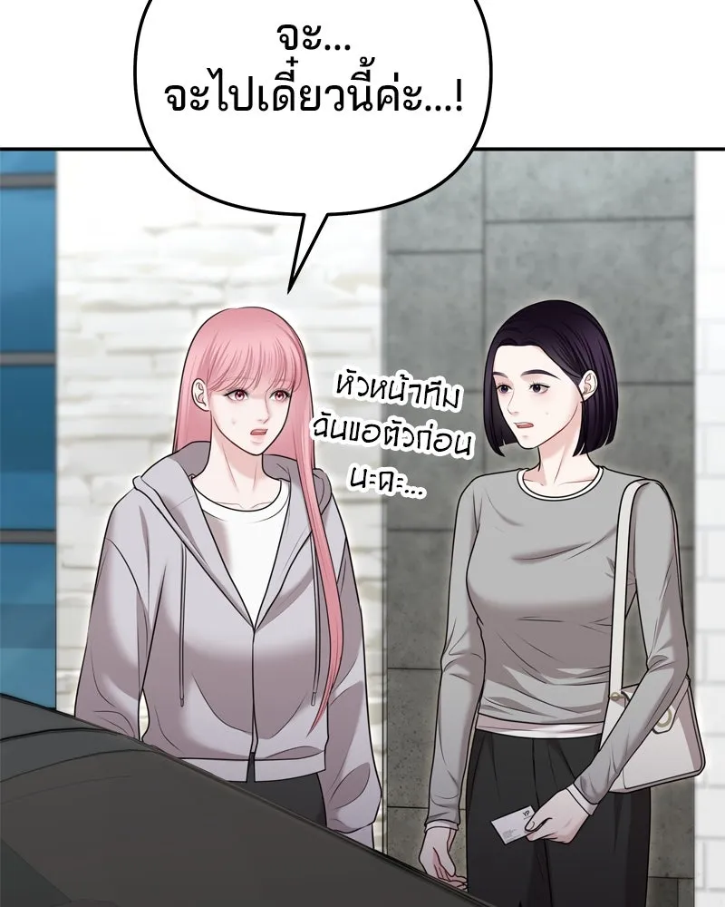 จ้า แม่คนสวย ตอนที่ 31 รูปที่ 91