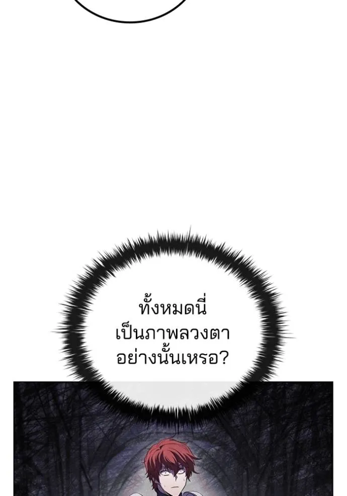 เกิดใหม่ในร่างดยุก ตอนที่ 74 รูปที่ 89