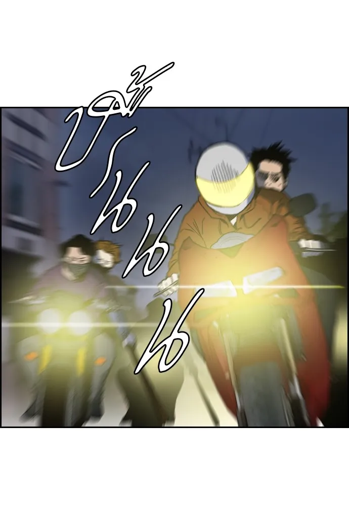 ปั่นสู้ฝันbrWind Breaker ตอนที่ 99 รูปที่ 35