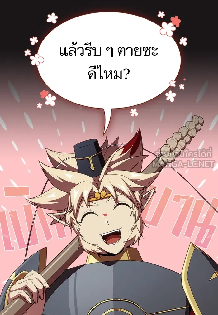 ผู้เล่นขั้นเทพแห่งหอคอยฝึกสอน ตอนที่ 129 รูปที่ 75