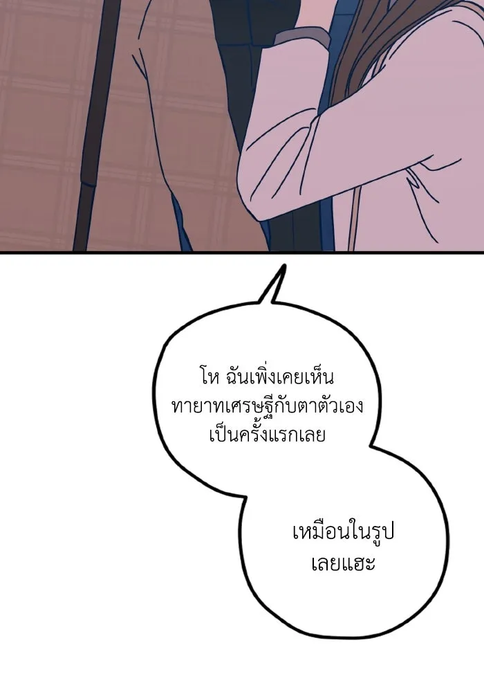 รักนี้ไม่มีรีไซเคิล ตอนที่ 54 รูปที่ 49
