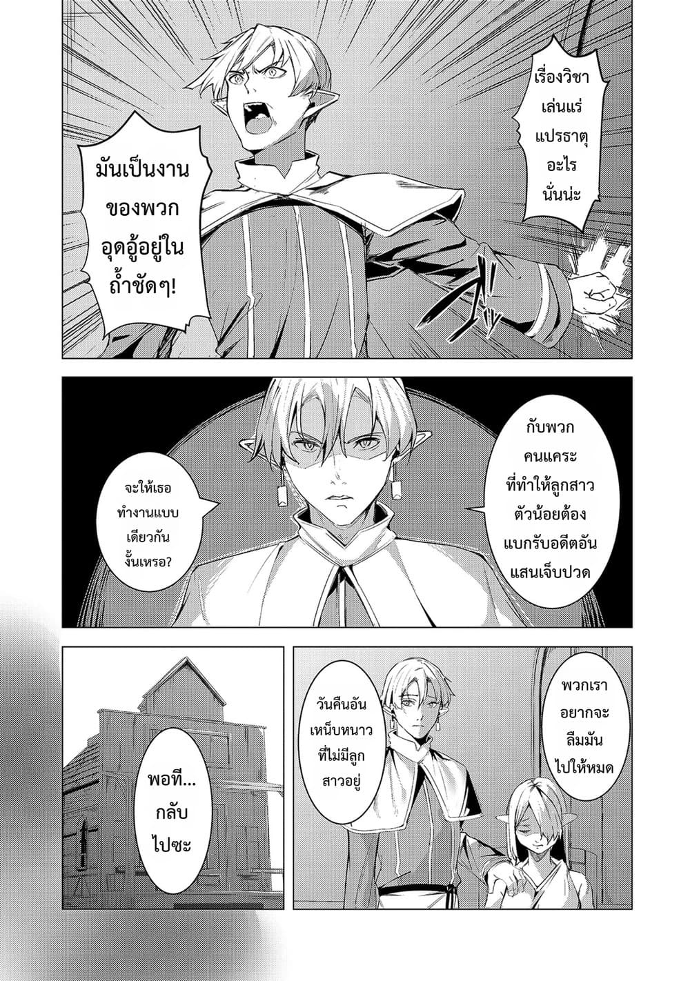 Manga-lc-com อ่านมังงะ อ่านการ์ตูน ออนไลน์ ฟรี Tsuihou Sareta S-kyuu Kanteishi wa Saikyou no Guild wo Tsuku ตอนที่ 1 2 3 4 5 6 7 8 9 10 11 12 13 14 ฟรี ไม่มีโฆษณา Manga-lc - อ่าน มังงะ อ่าน การ์ตูน ออนไลน์ อ่านมังงะ ฟรี