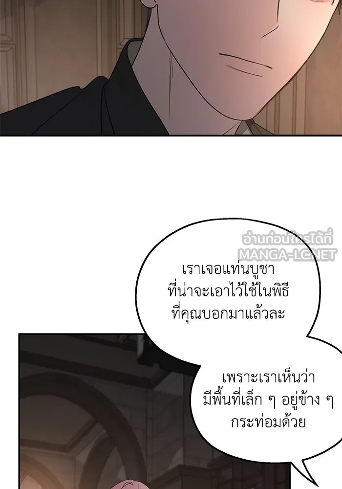 ครอบครัวสามีเห็นทีจะคลั่งรัก ตอนที่ 122 รูปที่ 51