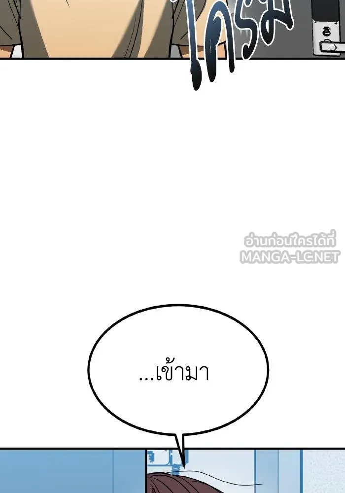 ราชาแห่งอ็อกทากอน ตอนที่ 35 รูปที่ 57