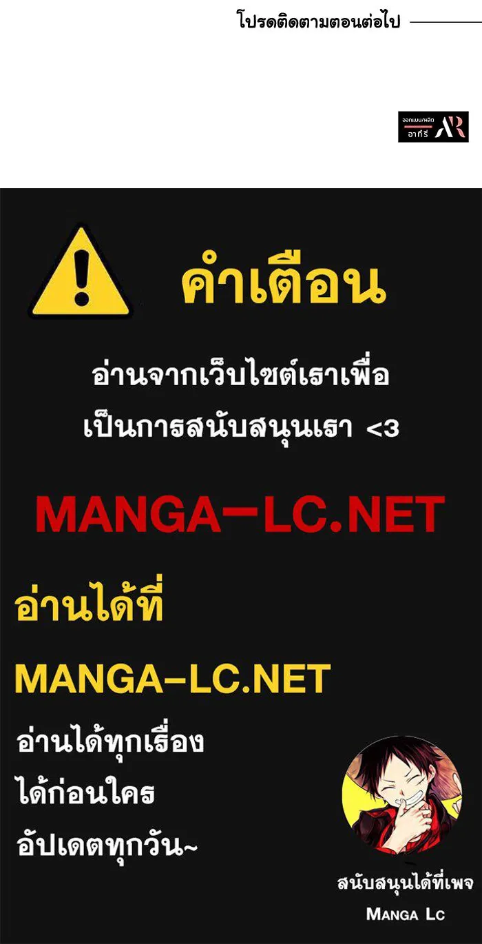 แมวน้อยในรังหมาป่า ตอนที่ 57 รูปที่ 102