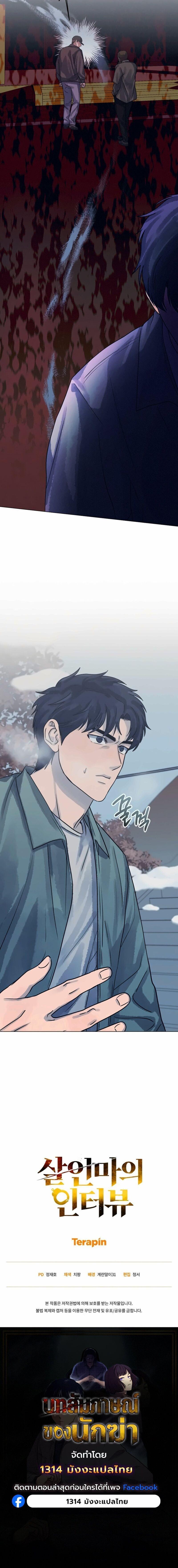 Manga-lc-com อ่านมังงะ อ่านการ์ตูน ออนไลน์ ฟรี The Killer’s Interview ตอนที่ 1 2 3 4 5 6 7 8 9 10 11 12 13 14 ฟรี ไม่มีโฆษณา Manga-lc - อ่าน มังงะ อ่าน การ์ตูน ออนไลน์ อ่านมังงะ ฟรี