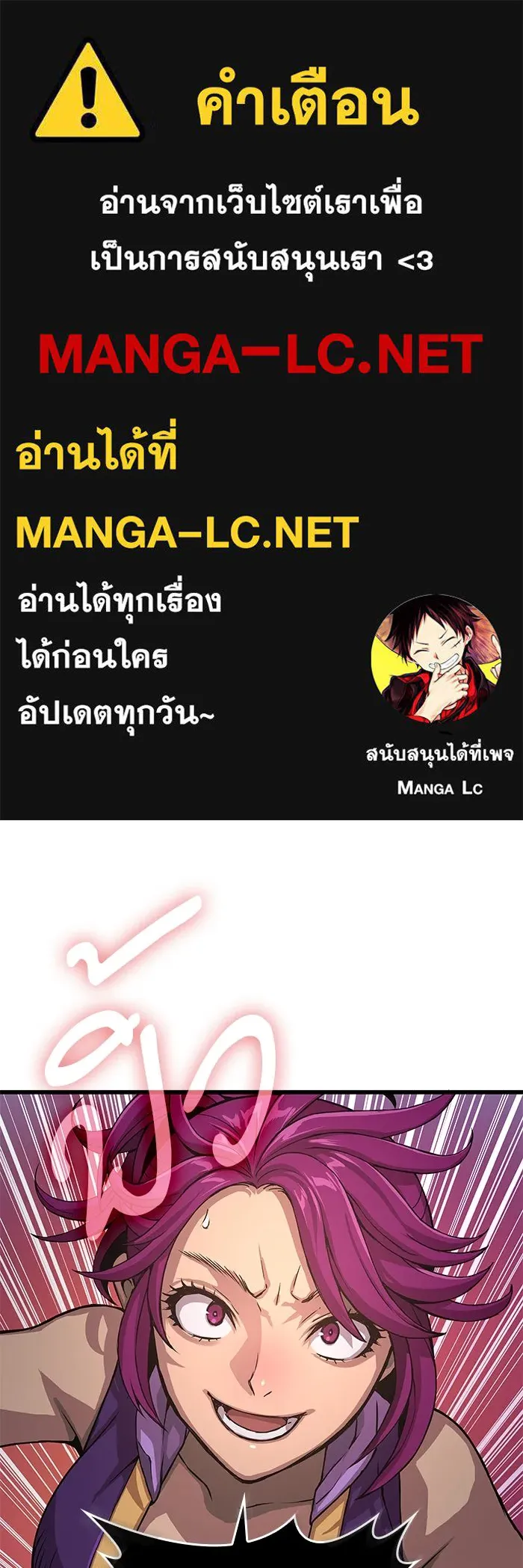 ลับลางลวง ตอนที่ 30 ฮาแชริน รูปที่ 1