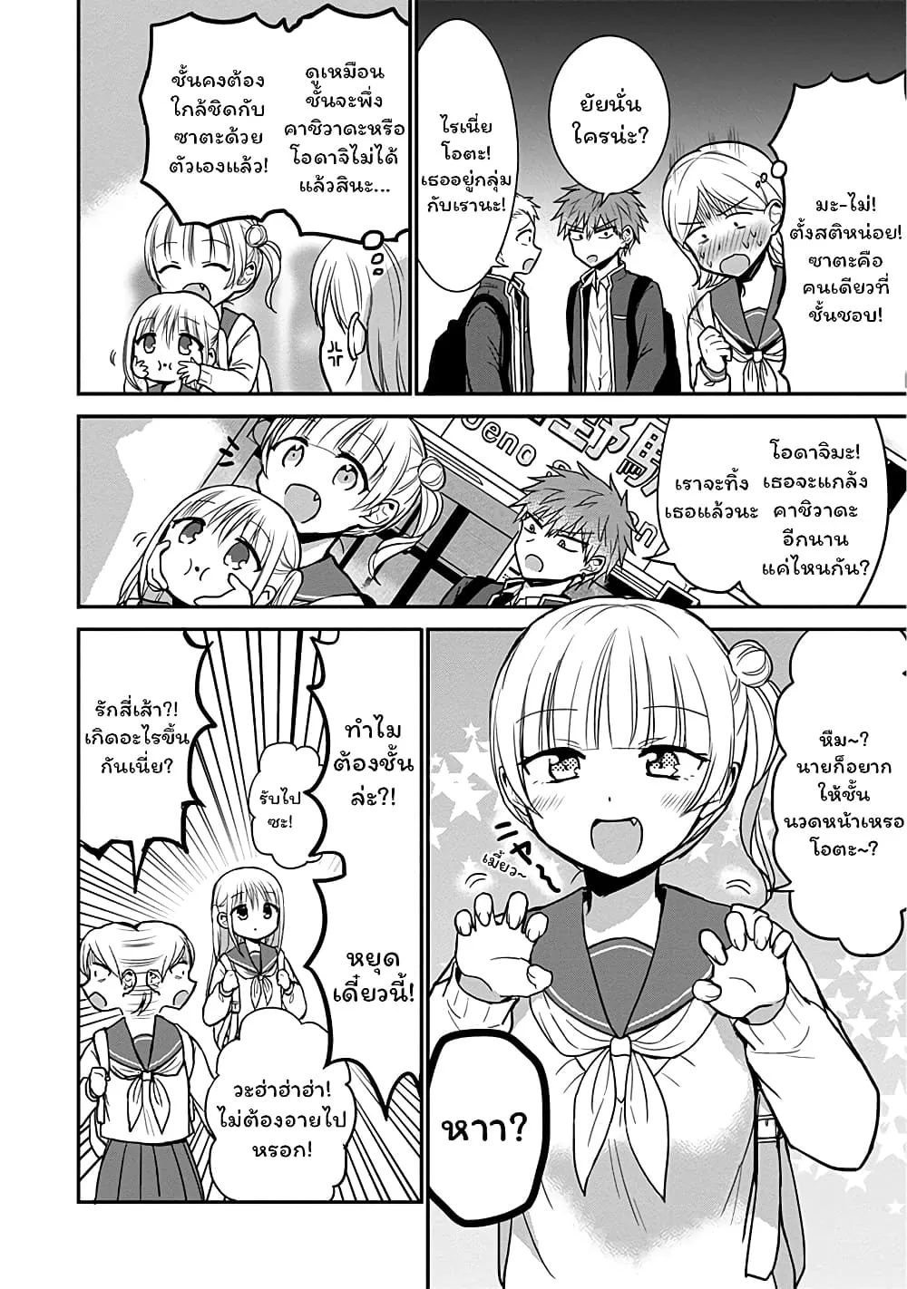 Manga-lc-com อ่านมังงะ อ่านการ์ตูน ออนไลน์ ฟรี Expressionless Kashiwada-san and Emotional Oota-kun ตอนที่ 1 2 3 4 5 6 7 8 9 10 11 12 13 14 ฟรี ไม่มีโฆษณา Manga-lc - อ่าน มังงะ อ่าน การ์ตูน ออนไลน์ อ่านมังงะ ฟรี