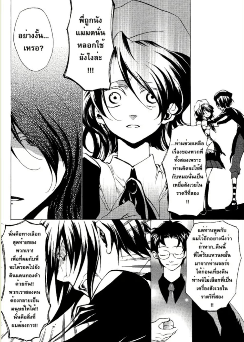 Manga-lc-com อ่านมังงะ อ่านการ์ตูน ออนไลน์ ฟรี Umineko no Naku Koro ni Episode 2 Turn of the Golden Witch ตอนที่ 1 2 3 4 5 6 7 8 9 10 11 12 13 14 ฟรี ไม่มีโฆษณา Manga-lc - อ่าน มังงะ อ่าน การ์ตูน ออนไลน์ อ่านมังงะ ฟรี