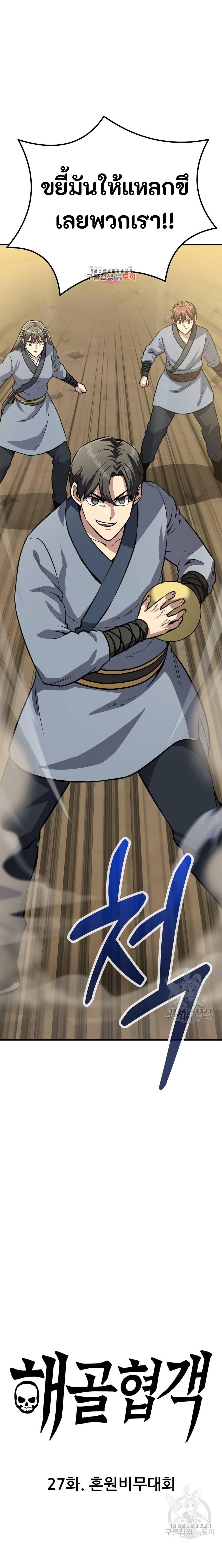 Manga-lc-com อ่านมังงะ อ่านการ์ตูน ออนไลน์ ฟรี Skeleton Warrior ตอนที่ 1 2 3 4 5 6 7 8 9 10 11 12 13 14 ฟรี ไม่มีโฆษณา Manga-lc - อ่าน มังงะ อ่าน การ์ตูน ออนไลน์ อ่านมังงะ ฟรี