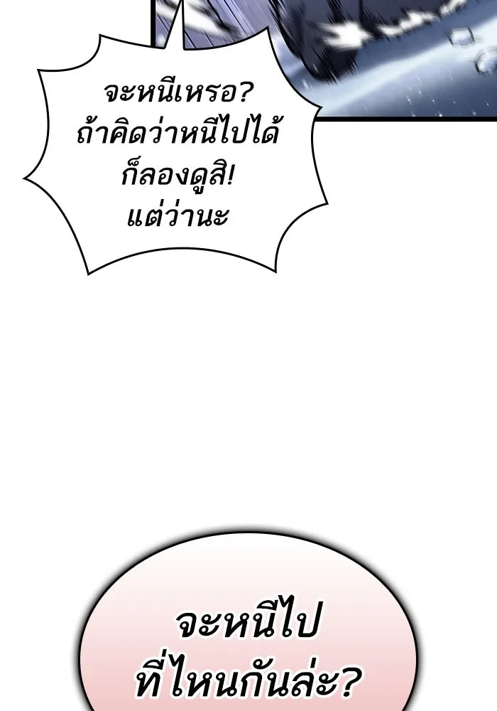หลังวันสิ้นโลก ตอนที่ 113 รูปที่ 28