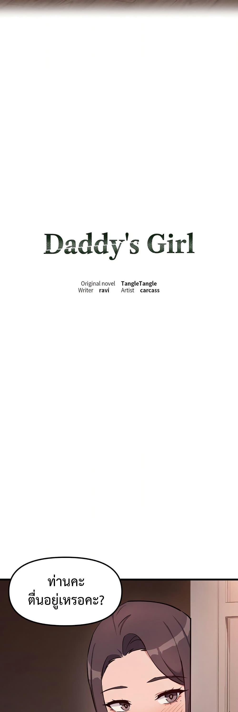 Doujin-Lc- อ่าน โดจิน มังฮวา เกาหลี ญี่ปุ่น จีน แปลไทย Daddy’s Girl ตอนที่ 1 2 3 4 5 6 7 8 9 10 11 12 13 14 ฟรี ไม่มีโฆษณา อ่าน โดจิน Manhwa เกาหลี ญี่ปุ่น จีน เรามีครบ คัดมาให้เน้นๆ โดจิน 18+ รับประกันความฟินโดย  Doujin Lc