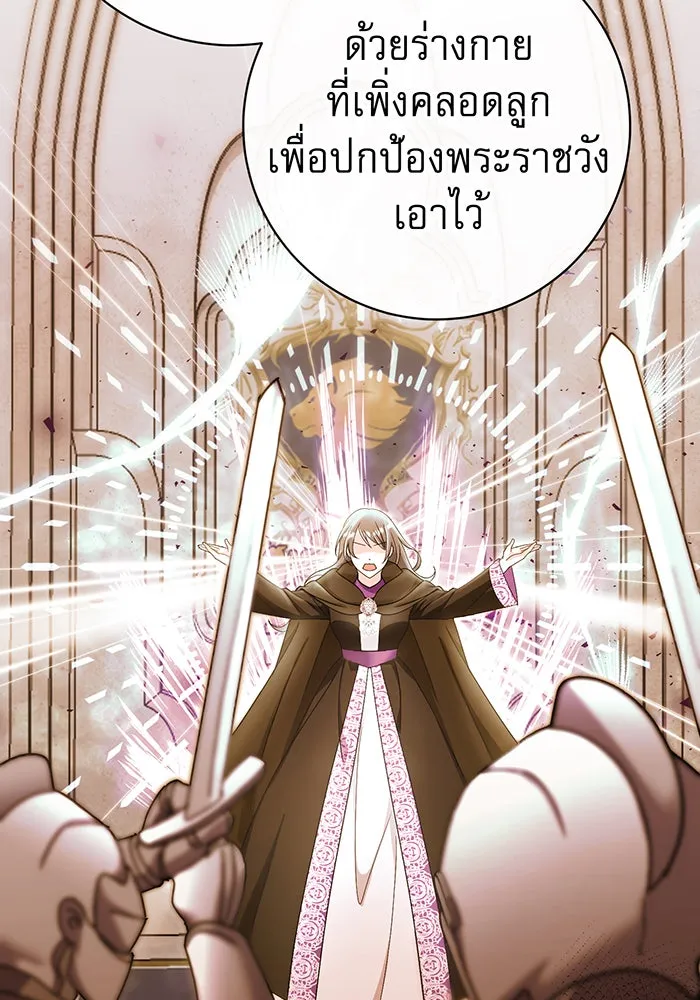 นางร้ายที่ไหนจะมีคุณธรรม ตอนที่ 90 รูปที่ 23