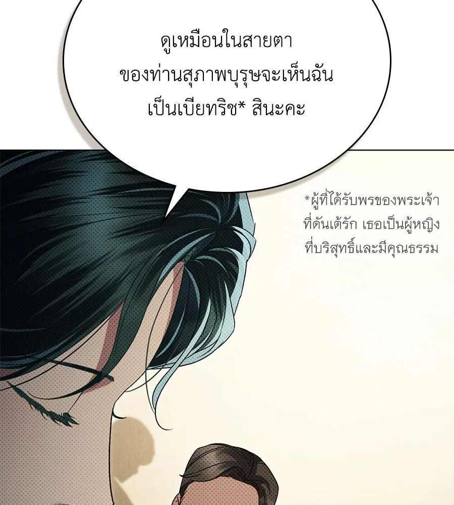 เล่ห์รักชนชั้นสูง ตอนที่ 37 รูปที่ 32