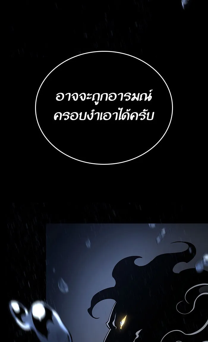 หลังวันสิ้นโลก ตอนที่ 5 รูปที่ 32