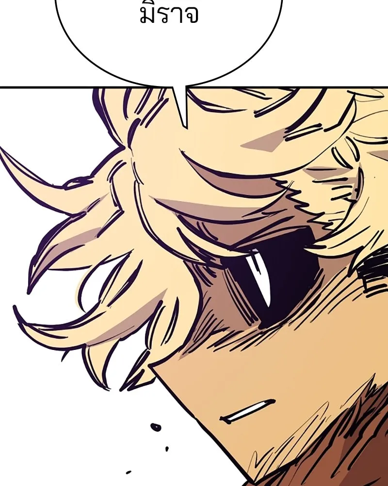 Player ตอนที่ 144 รูปที่ 130