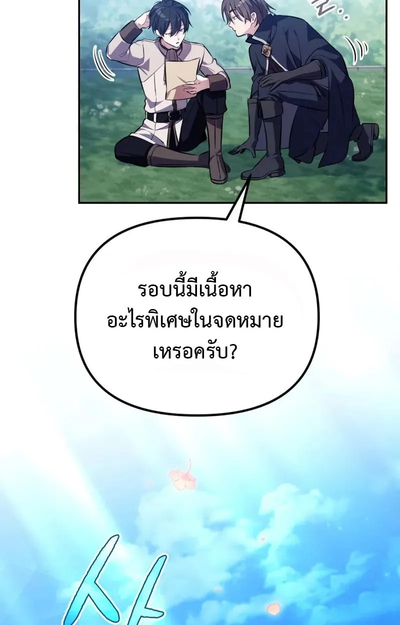 Raising Villains the Right Way ฉ_นกลายเป_นผ_สน_บสน_นของเหล_าต_วร_าย ตอนที่ ตอนที่ 3 รูปที่ 41