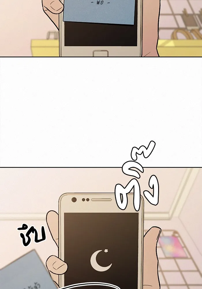 ปฏิบัติการรักวุ่นหัวใจ ตอนที่ 67 รูปที่ 142