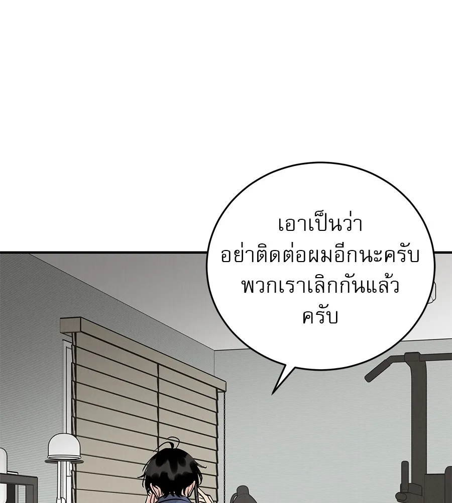 รักหลอกหยอกแฟนเก่า ตอนที่ 47 รูปที่ 85