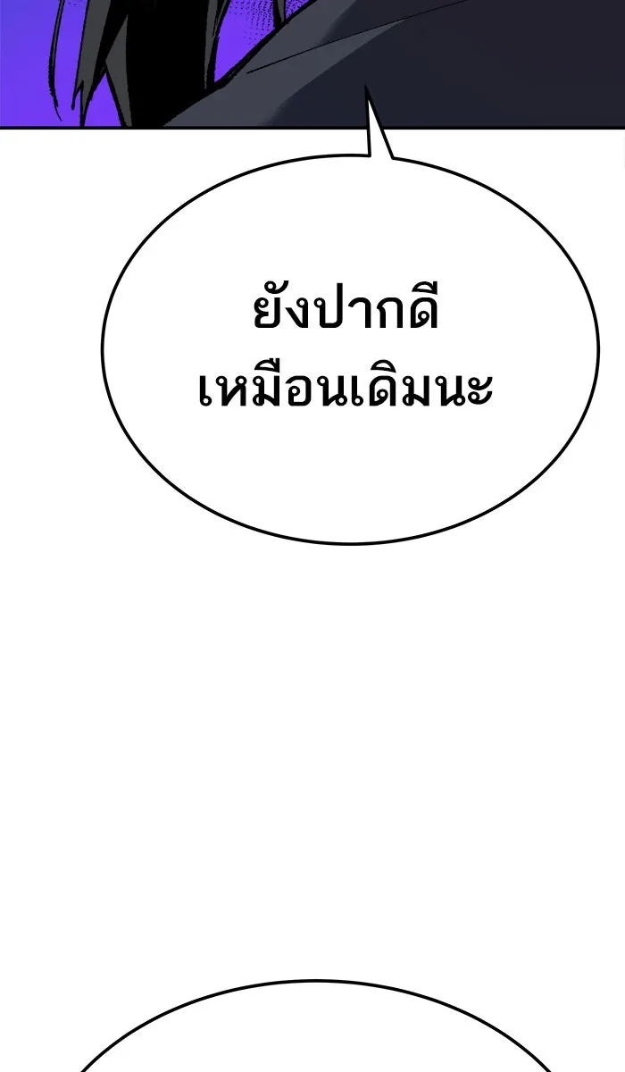 ยอดคนเลเวลทะลุ ตอนที่ 31 ไล่ล่า (2) รูปที่ 88