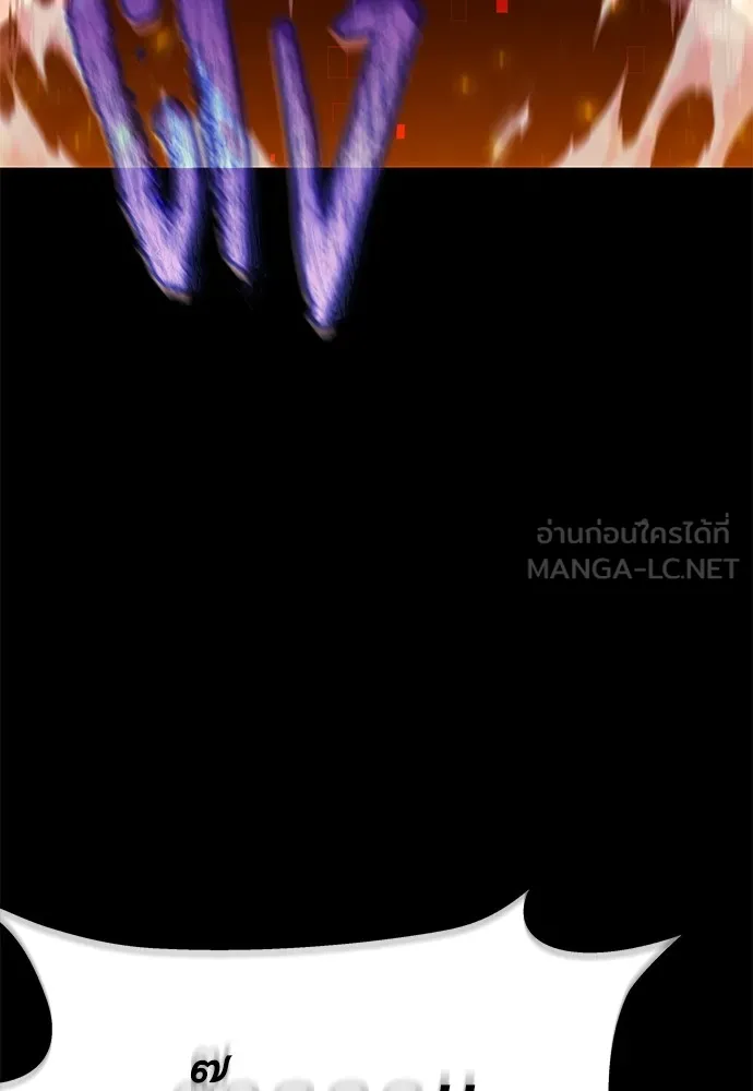 ชำแหละอะคาเดมีด้วยมีดแล่ปลา ตอนที่ 3 การสอบแบ่งระดับ (2) รูปที่ 27