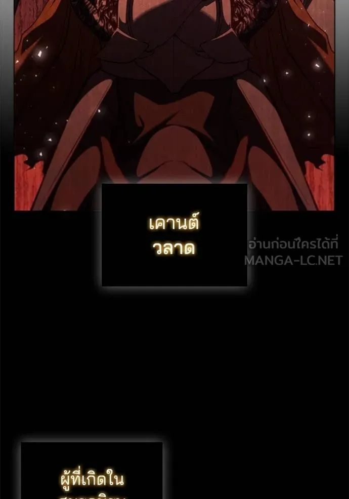 เกิดใหม่ในร่างดยุก ตอนที่ 103 รูปที่ 54