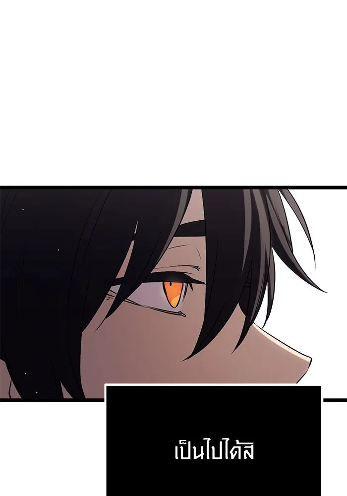 พลิกชะตาคว้าไอเทมระดับเทพ ตอนที่ 16 รูปที่ 92