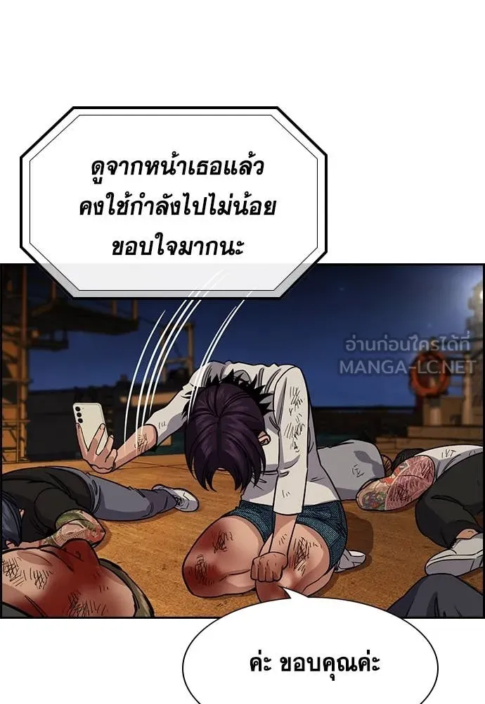การศึกษาที่แท้จริง ตอนที่ 234 รูปที่ 105