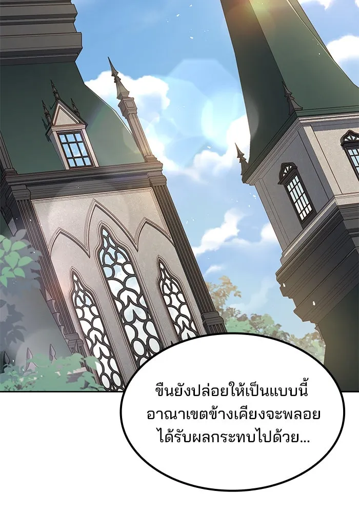 ครัวจอมเวท ตอนที่ 46 รูปที่ 125