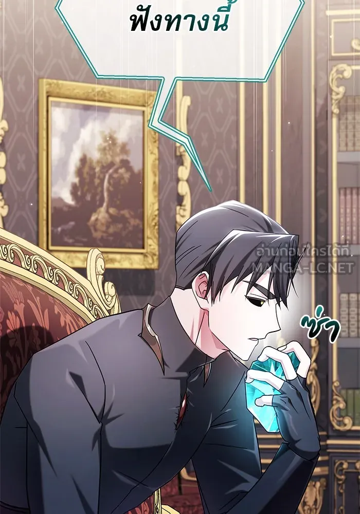 ผมไม่ได้เก่งอย่างที่คิด ตอนที่ 40 รูปที่ 123