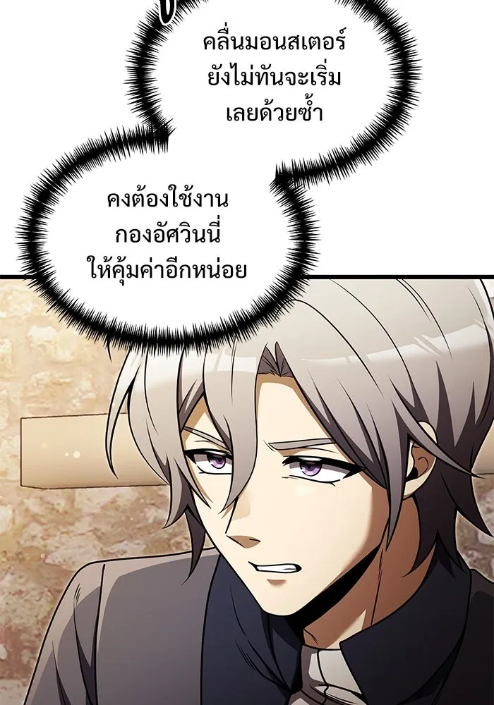 อัศวินดำล่าท้าเวลา ตอนที่ 27 รูปที่ 46