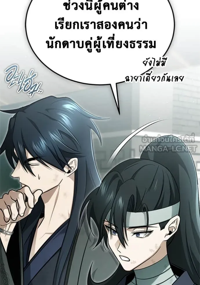 Regressor’s Life Aft ตอนที่ 70 รูปที่ 18