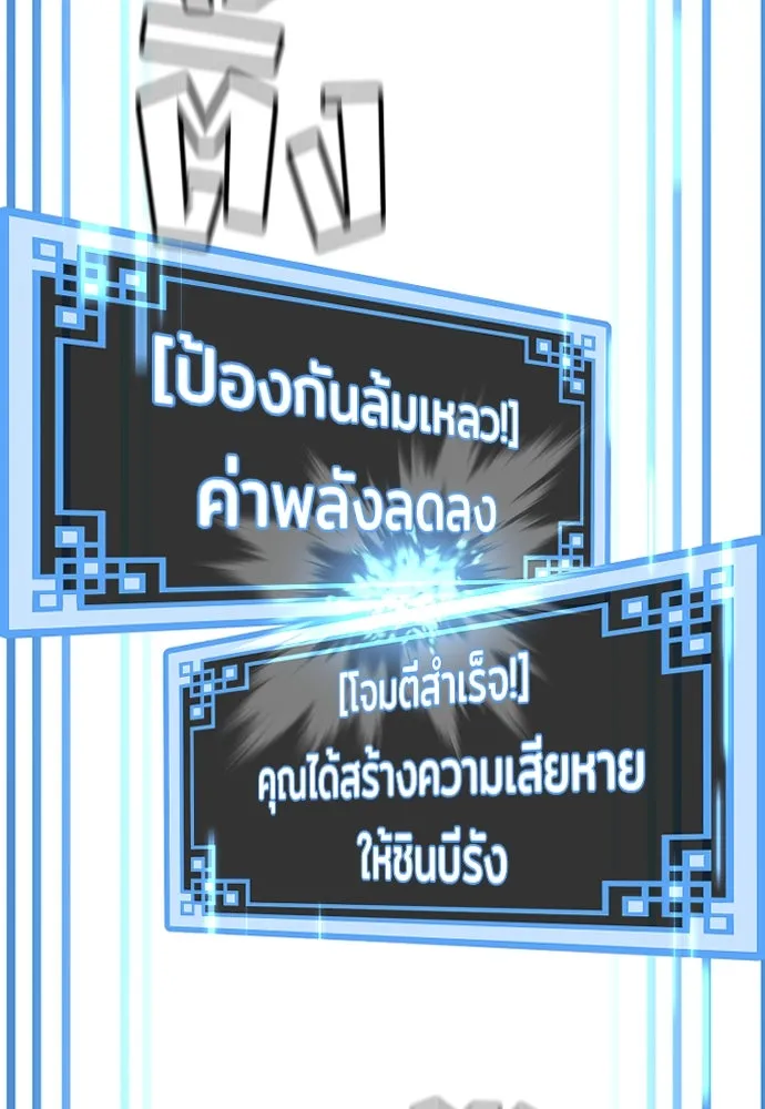 เส้นทางสู่เทพมาร ตอนที่ 23 รูปที่ 61