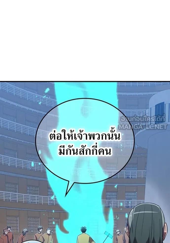 เพลเยอร์เลือดเทวะ ตอนที่ 98 รูปที่ 30