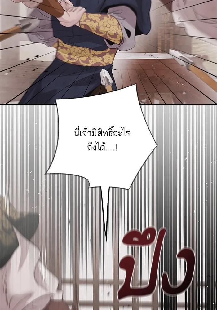 อาซา ตอนที่ 46 ทางเลือก รูปที่ 64