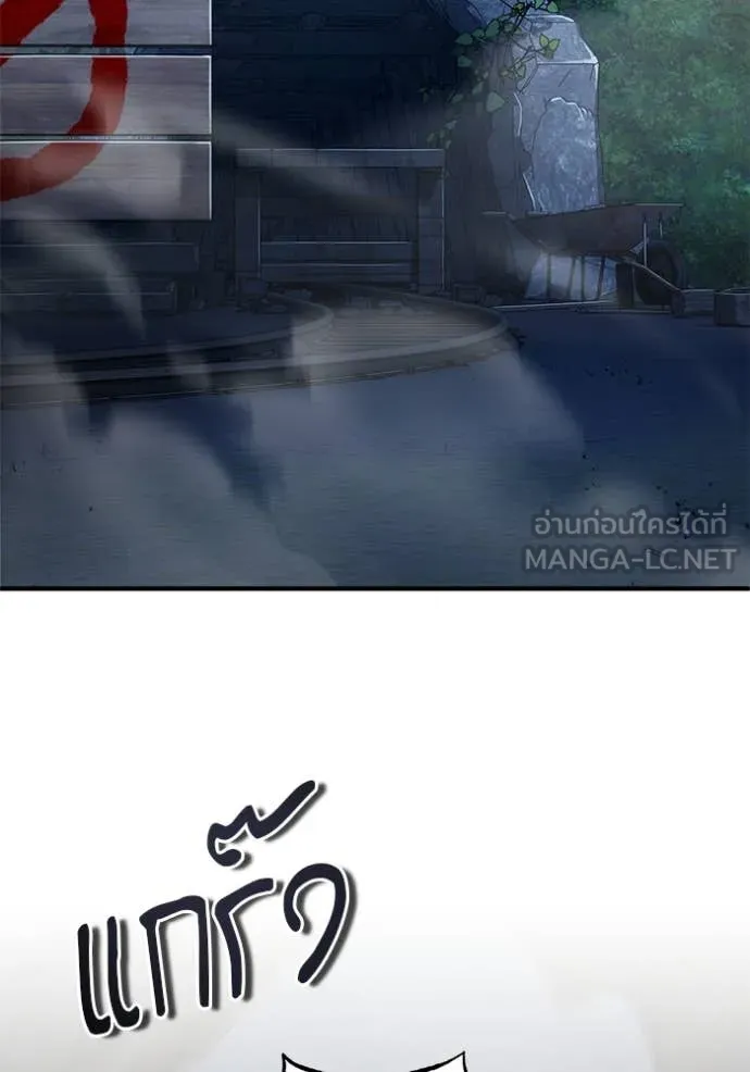 ศาสตราจารย์จำเป็น ตอนที่ 89 รูปที่ 89