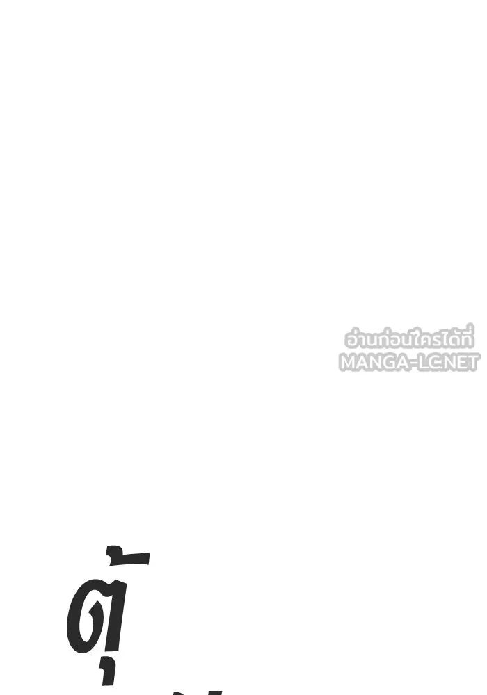 หลังวันสิ้นโลก ตอนที่ 66 รูปที่ 114