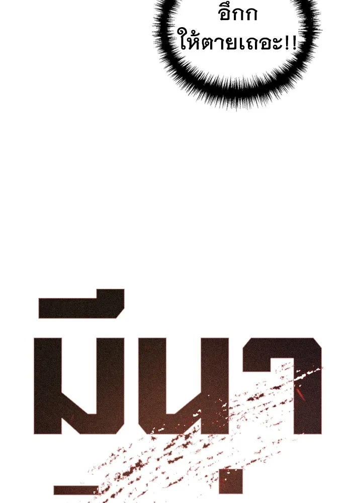 มีนา เกิดมาล่า ตอนที่ 18 รูปที่ 10