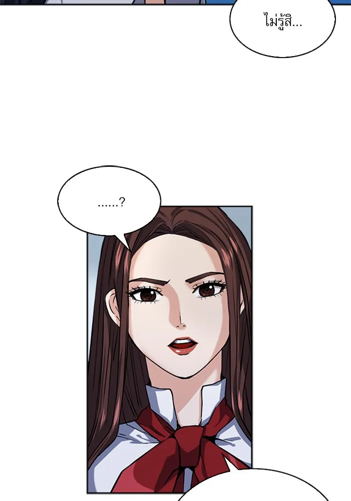 ดรูอิดแห่งสถานีโซล ตอนที่ 33 รูปที่ 5