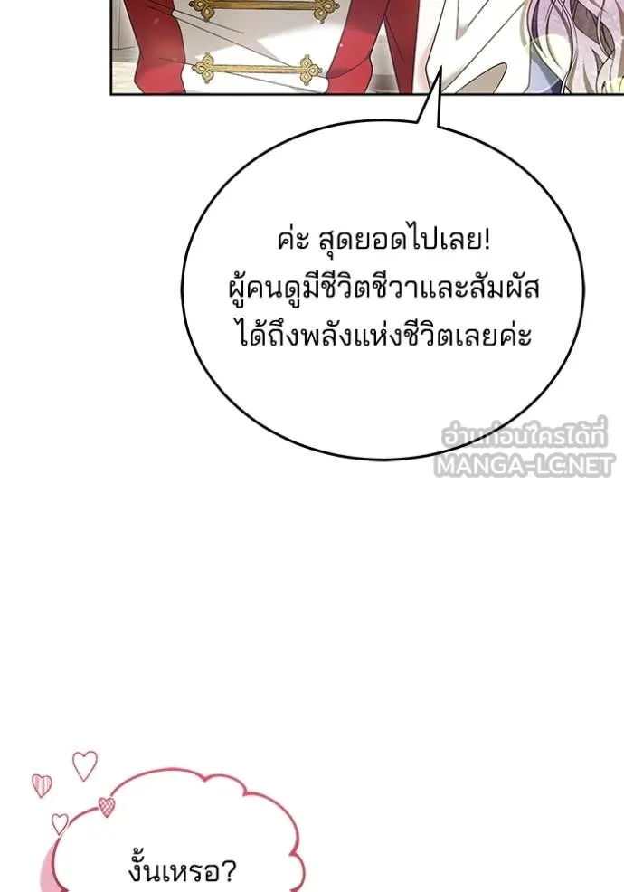 เจ้าสาวอัคนีดำ ตอนที่ 95 รูปที่ 22