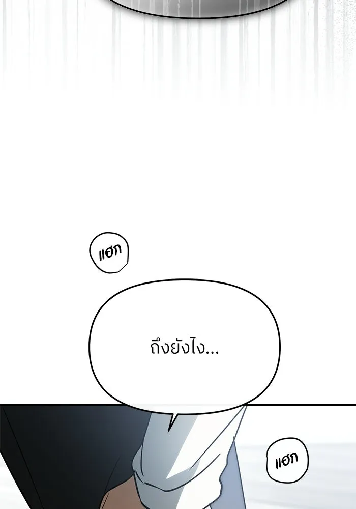 ย้อนเวลามาเป็นมักเน่ ตอนที่ 88 รูปที่ 98