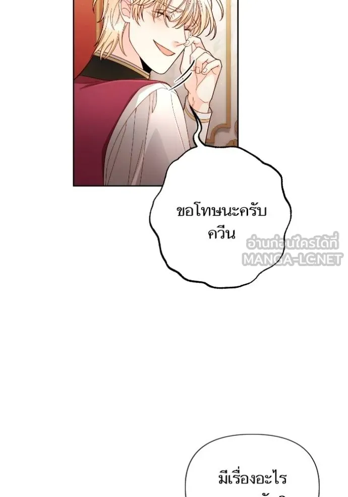 การแต่งงานครั้งใหม่ข ตอนที่ 201 รูปที่ 39