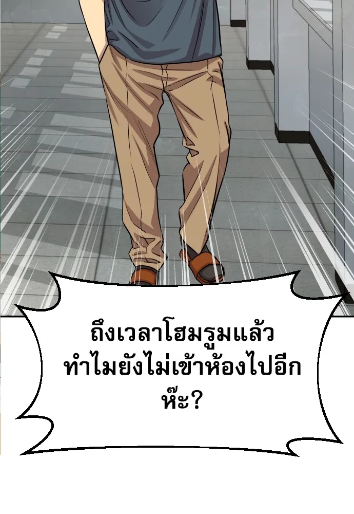 หลานอัจฉริยะของราชาเงินกู้ ตอนที่ 4 รูปที่ 52