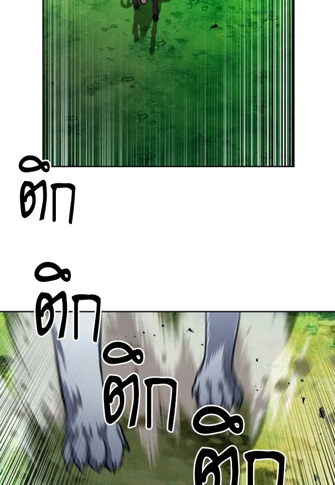 ดรูอิดแห่งสถานีโซล ตอนที่ 55 รูปที่ 65