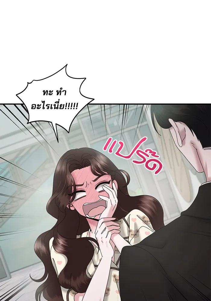 สามีที่ไม่ได้ขอ ตอนที่ 16 รูปที่ 119