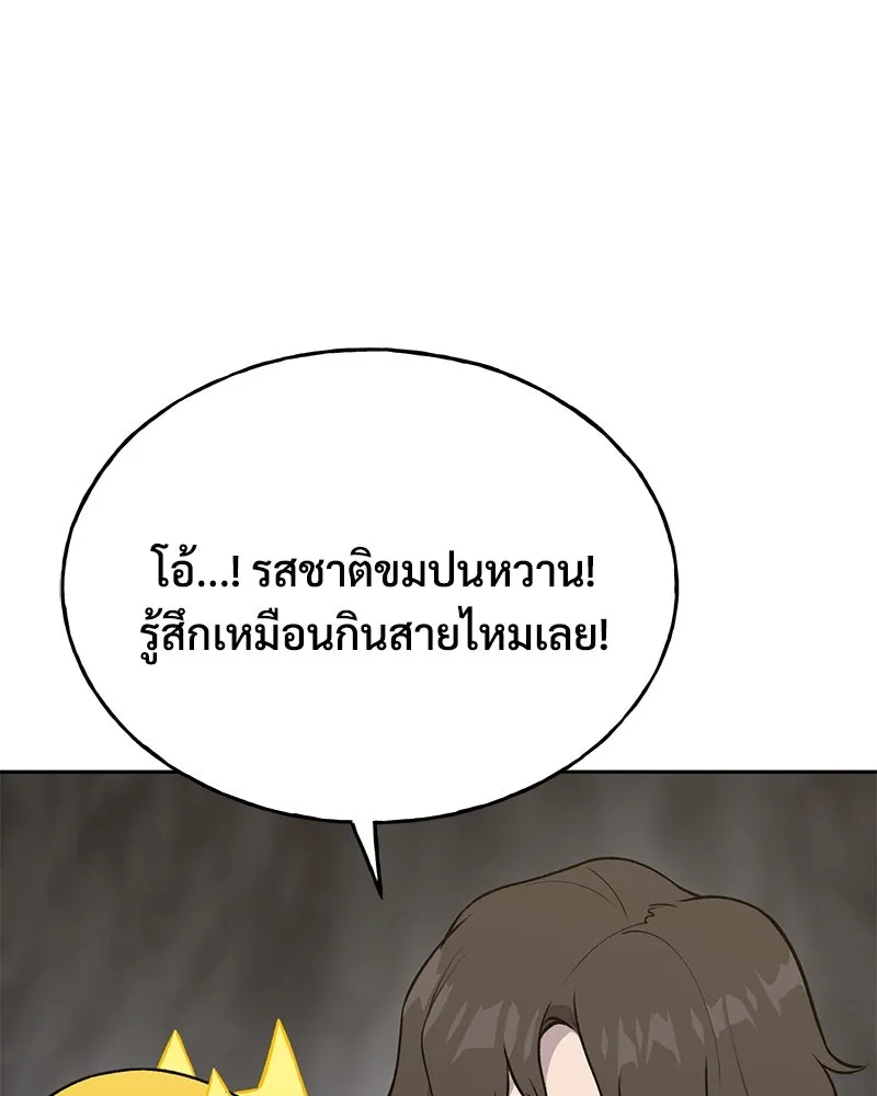 ปลูกผักพิชิตหอคอย ตอนที่ 22 รูปที่ 86