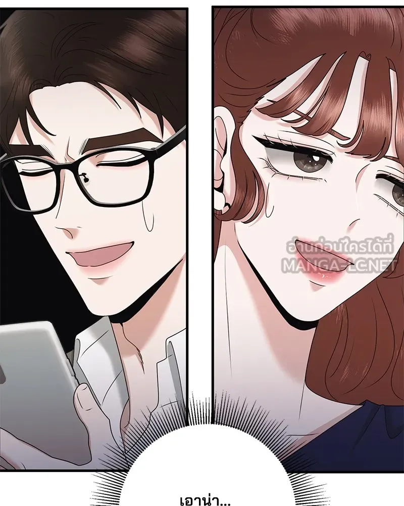 สามีที่ไม่ได้ขอ ตอนที่ 46 รูปที่ 69