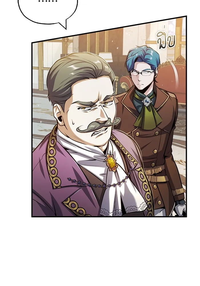 ศาสตราจารย์จำเป็นแห่งอะคาเดมี ตอนที่ 57 รูปที่ 19