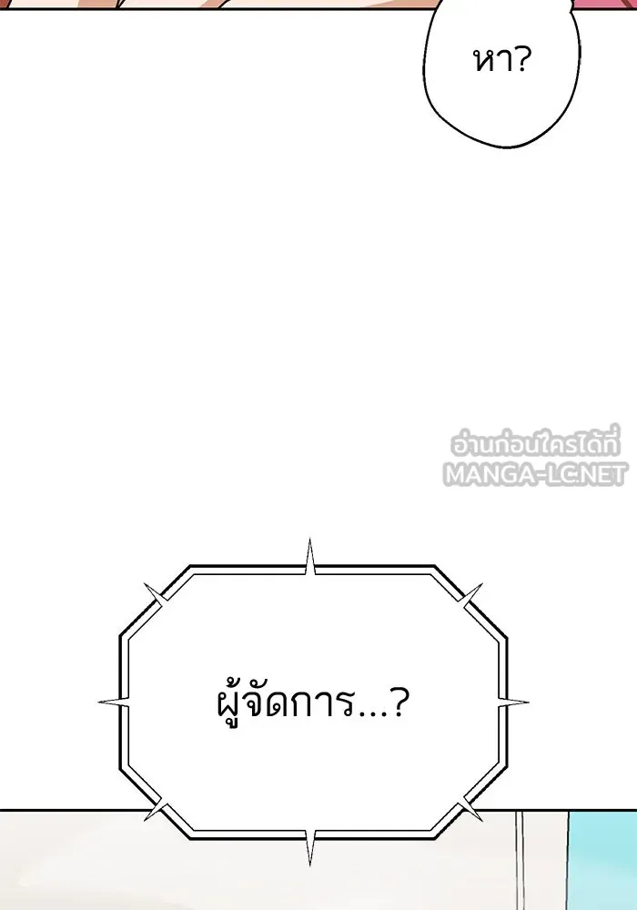โชคชะตานำพารัก ตอนที่ 30 ล้มเหลวเหรอ รูปที่ 45