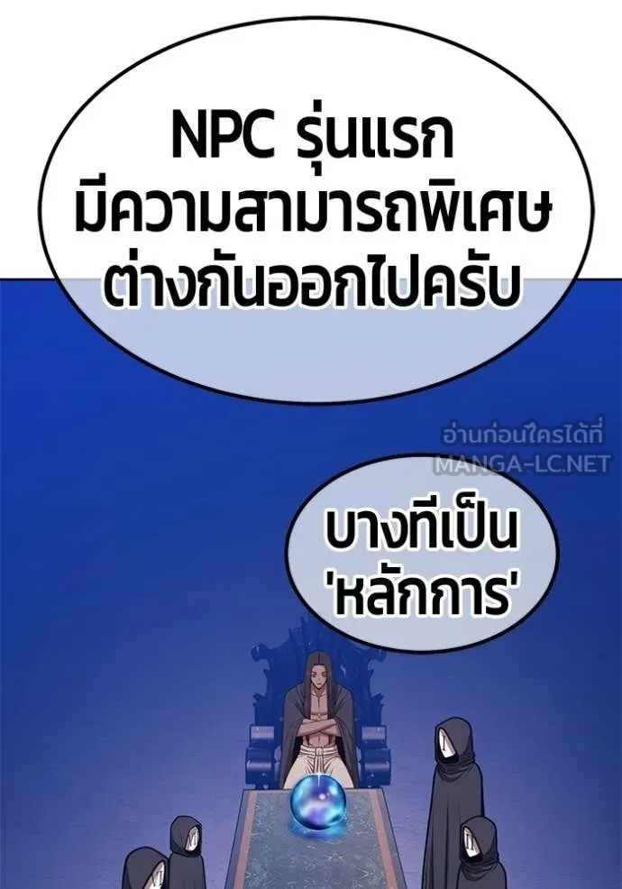 +99 ท่อนไม้ ตอนที่ 192 รูปที่ 173